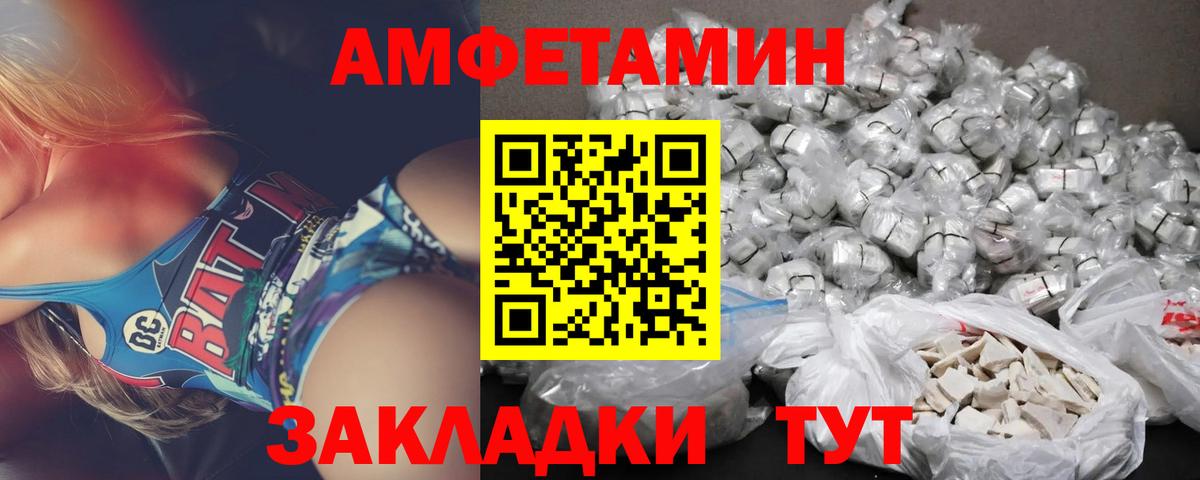 АМФ VHQ Дятьково