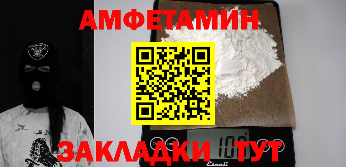 Дятьково  Амфетамин  Вход с VPN  АМФ VHQ  АМФ 
