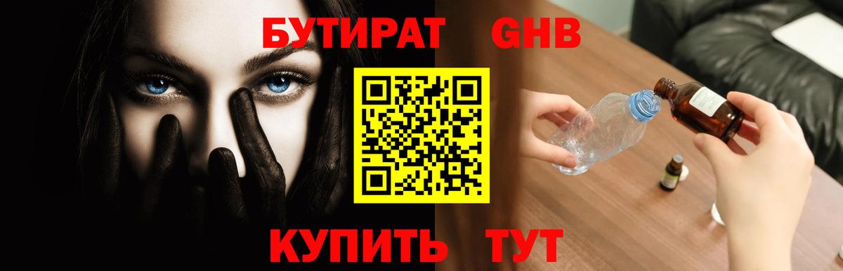 БУТИРАТ оксана Дятьково