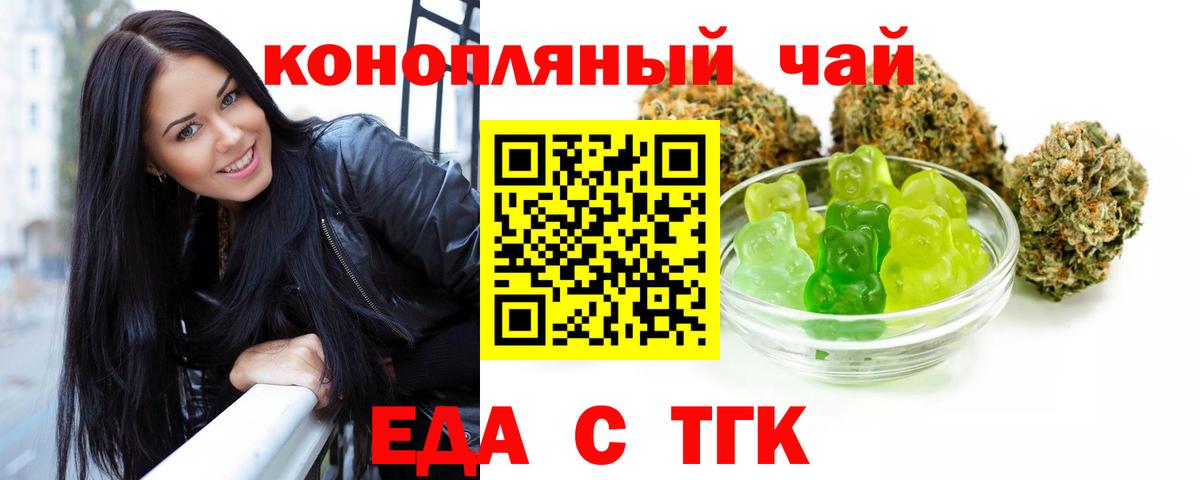 Canna-Cookies конопля  Вход с VPN  Дятьково 