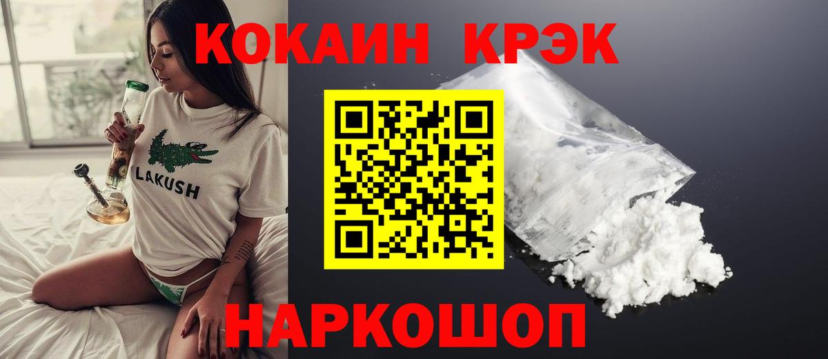 Cocaine 98% Дятьково
