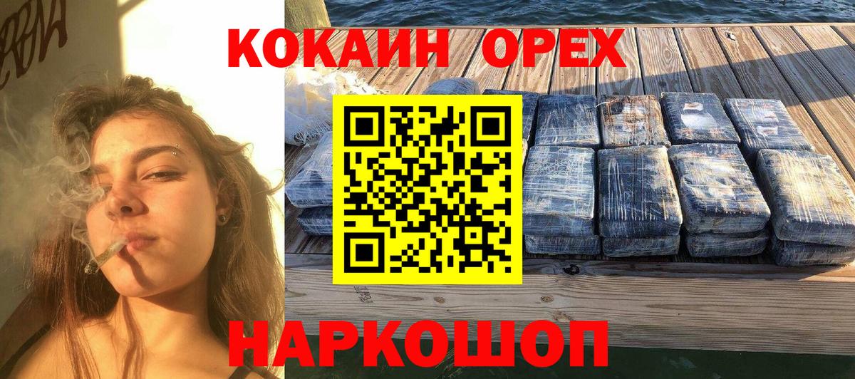 Дятьково  Кокаин  Вход с VPN  Cocaine FishScale  COCAIN FishScale 