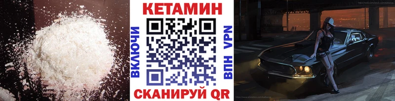 КЕТАМИН ketamine  Дятьково 