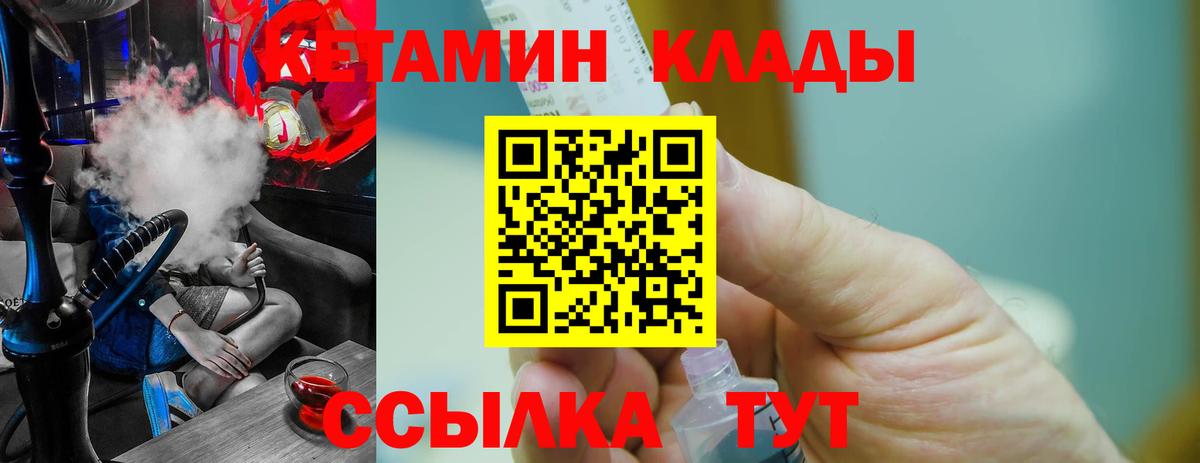КЕТАМИН ketamine  Вход с VPN  Дятьково 