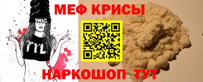 меф VHQ Рыбинск