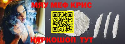 MESCALINE Рязань