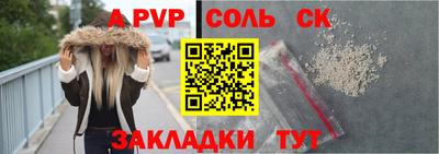 ALPHA-PVP Рузаевка