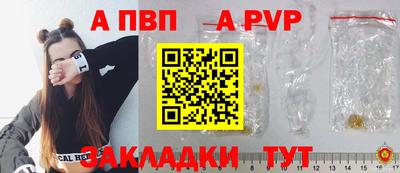 ALPHA-PVP Рузаевка