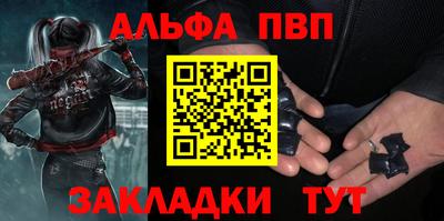 ALPHA-PVP Рузаевка