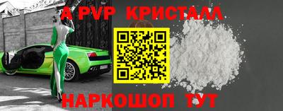 ALPHA-PVP Рузаевка