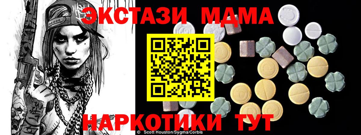 МДМА Molly  MDMA Molly  Вход с VPN  Дятьково 