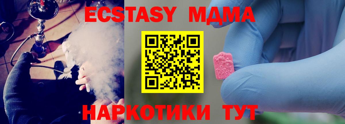 MDMA кристаллы Дятьково