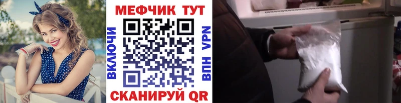 Меф мяу мяу  Дятьково