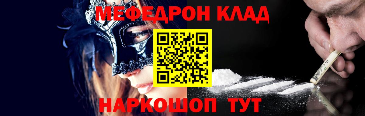 МЯУ-МЯУ  Вход с VPN  МЯУ-МЯУ  omg как войти  Дятьково  МЕФ кристаллы  МЯУ-МЯУ кристаллы 