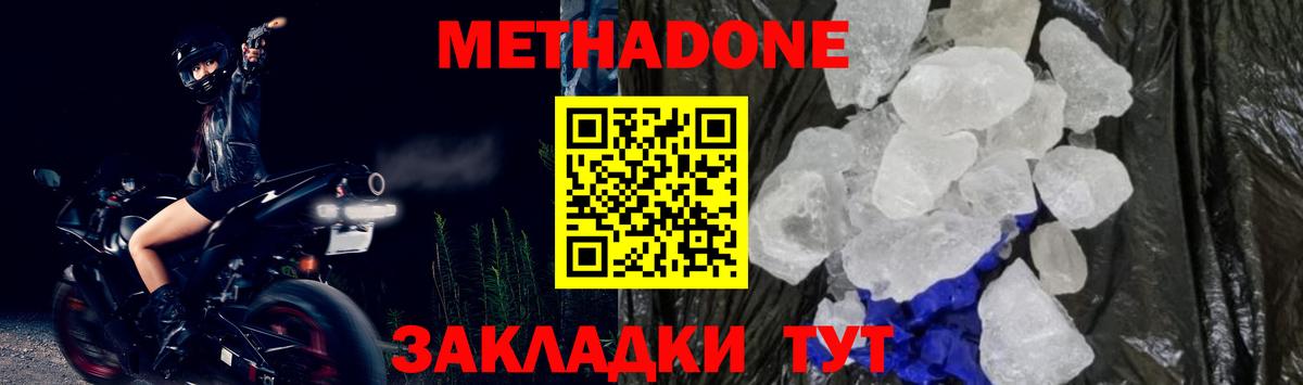 МЕТАДОН мёд  Вход с VPN  OMG рабочий сайт  МЕТАДОН кристалл  Дятьково 