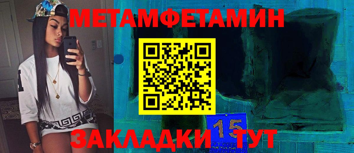 Метамфетамин мет Дятьково