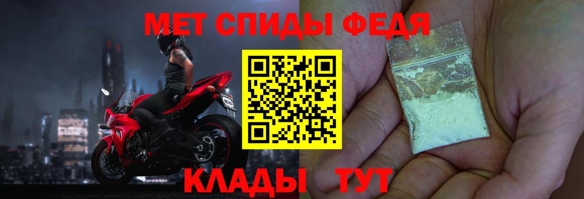 Метамфетамин пудра  Вход с VPN  Дятьково 