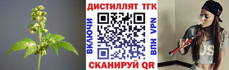 закладка Дятьково Дистиллят ТГК концентрат
