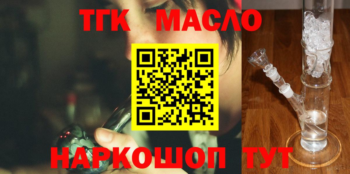 ТГК концентрат  купить наркоту  Дятьково  Дистиллят ТГК вейп с тгк  Вход с VPN 
