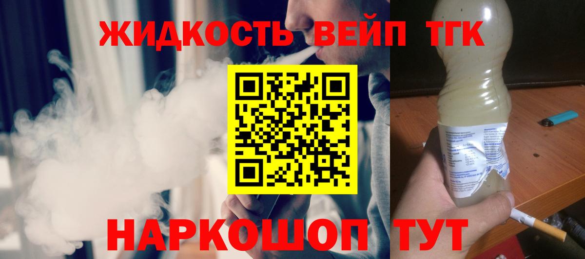 Дистиллят ТГК Wax Дятьково